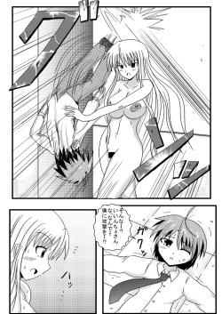 Page 12 of Netorare Negincho