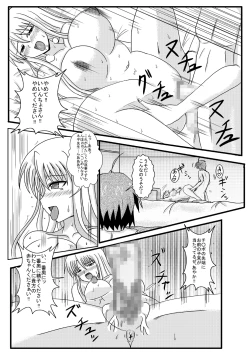 Page 21 of Netorare Negincho