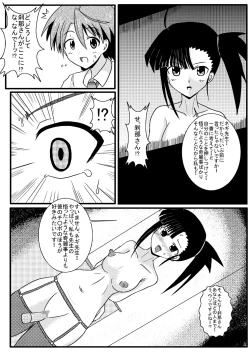 Page 24 of Netorare Negincho