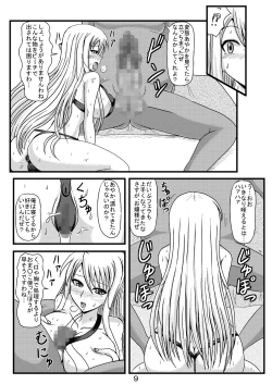 Page 11 of Netorare Negincho FINAL