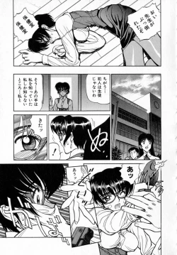 Page 164 of Midnight Plus 2