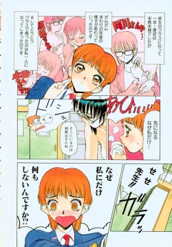 Page 3 of Midnight Plus 2