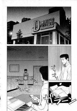 Page 49 of Midnight Plus 2