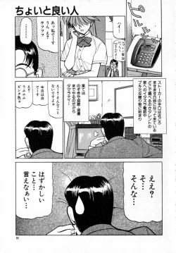 Page 92 of Midnight Plus 2