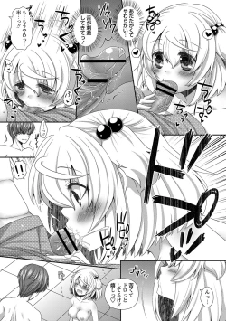 Page 108 of COMIC Masyo 2013-08