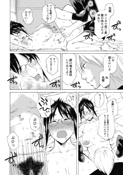 Page 163 of COMIC Masyo 2013-08