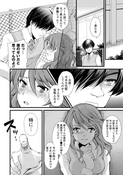 Page 187 of COMIC Masyo 2013-08