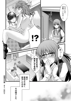 Page 205 of COMIC Masyo 2013-08