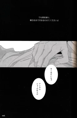 Page 21 of Sweet or Spicy