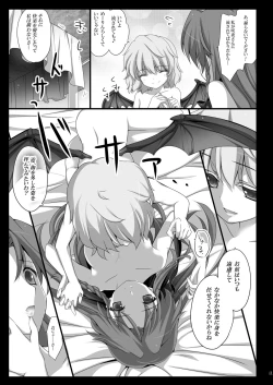 Page 15 of Meiling ga Ochite shimau Hanashi