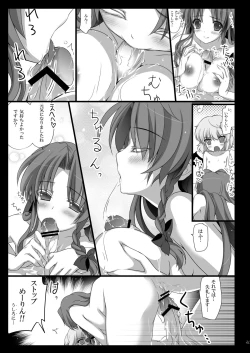 Page 23 of Meiling ga Ochite shimau Hanashi