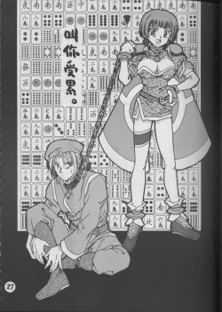 Page 24 of Tenshi no tamago