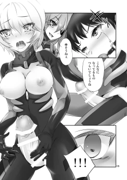 Page 14 of Ayanami no Kokan no O ga Q ni Natta Ken