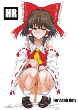 (Reitaisai 10) [Egao de Bouryoku (mogg)] HR | Naughty Reimu (Touhou Project) [English] [desudesu]