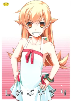 Page 1 of Shinobu Ijiri