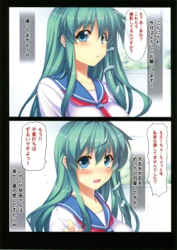 Page 2 of Touhou Idol Musume Nama Nakadashi 1 Sanaesai