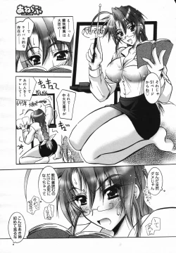 Page 107 of COMIC Megaplus Vol.40