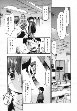 Page 123 of COMIC Megaplus Vol.40