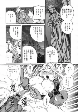 Page 14 of COMIC Megaplus Vol.40