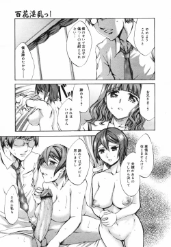 Page 213 of COMIC Megaplus Vol.40