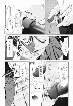 Page 282 of COMIC Megaplus Vol.40