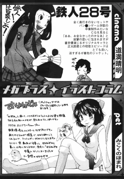 Page 296 of COMIC Megaplus Vol.40