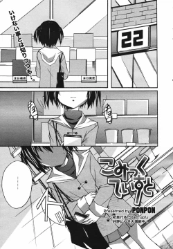 Page 29 of COMIC Megaplus Vol.40