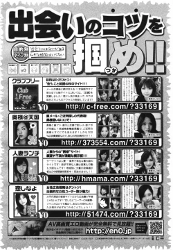 Page 304 of COMIC Megaplus Vol.40