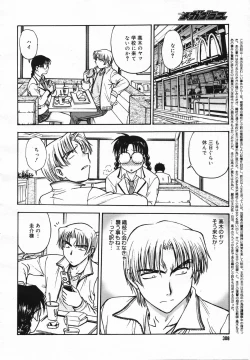 Page 306 of COMIC Megaplus Vol.40