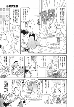 Page 381 of COMIC Megaplus Vol.40