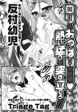 Page 394 of COMIC Megaplus Vol.40