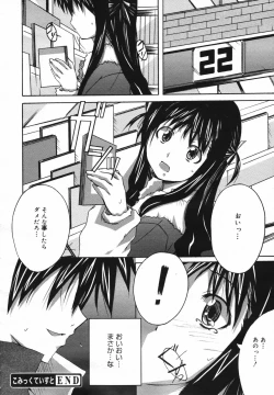 Page 46 of COMIC Megaplus Vol.40