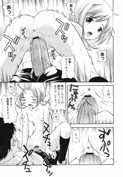 Page 81 of COMIC Megaplus Vol.40