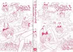 Page 3 of COMIC Alice Club Vol.9