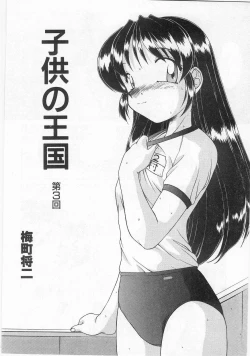 Page 93 of COMIC Alice Club Vol.9