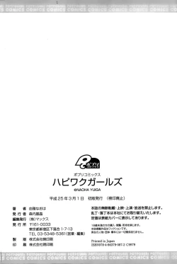 Page 199 of Happy Work Girls