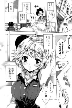 Page 45 of Happy Work Girls