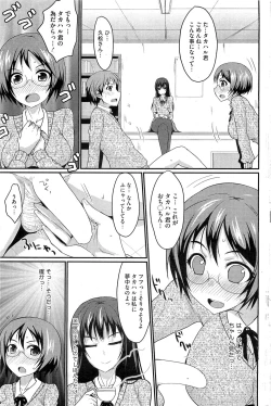 Page 9 of MucchiriMusume & Queen Ch.1-2