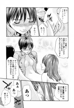 Page 101 of Kisei Juui Suzune 2