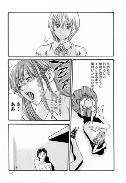 Page 109 of Kisei Juui Suzune 2