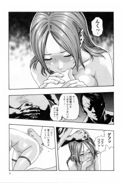 Page 11 of Kisei Juui Suzune 2