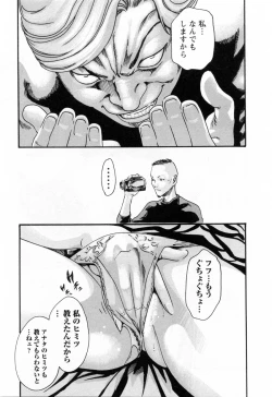 Page 125 of Kisei Juui Suzune 2