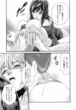 Page 127 of Kisei Juui Suzune 2