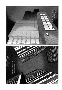 Page 14 of Kisei Juui Suzune 2