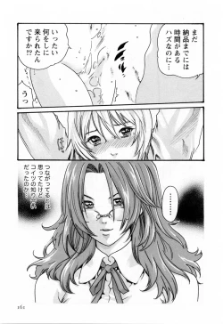 Page 163 of Kisei Juui Suzune 2