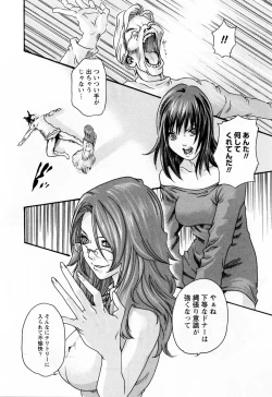 Page 168 of Kisei Juui Suzune 2