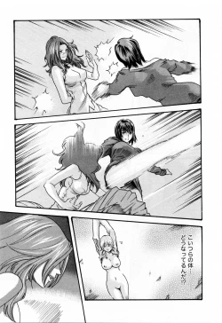 Page 173 of Kisei Juui Suzune 2