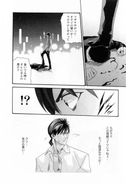 Page 192 of Kisei Juui Suzune 2