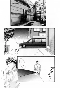 Page 193 of Kisei Juui Suzune 2