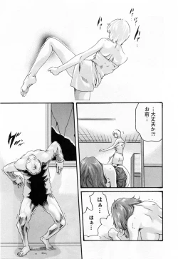 Page 207 of Kisei Juui Suzune 2